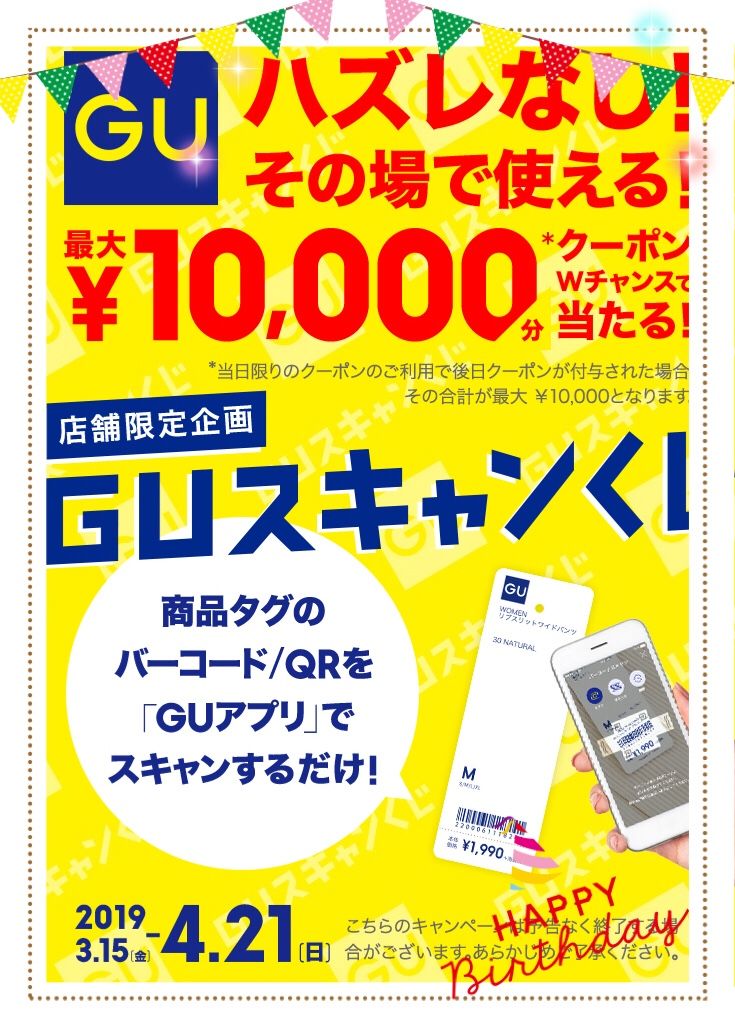 ポチ 500円クーポン当たった だんでらいおん のお買い物記録 楽天ブログ