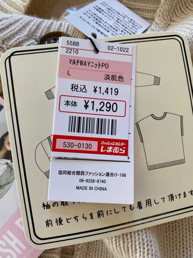 しまむら 即買いだったお品 毎日にこにこしたいママの日記 楽天ブログ