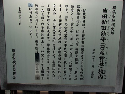 日枝神社説明版.jpg