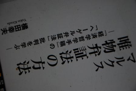 岡田嘉子著『ルパシカを着て生まれてきた私』(婦人画報社)を読み