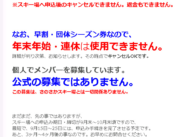 sanosakaシーズン券.jpg