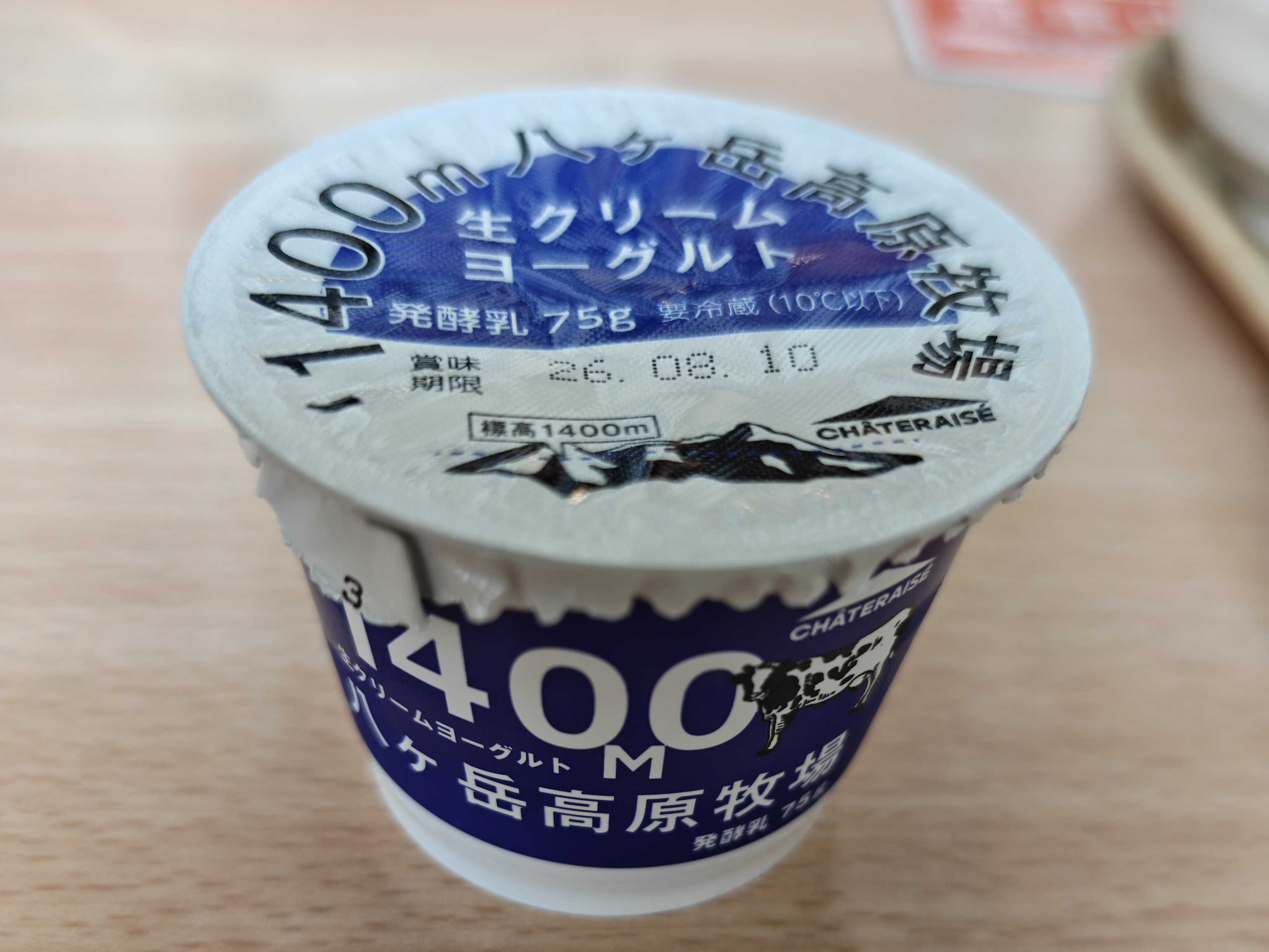 シャトレーゼガトーキングダム札幌 朝食ビュッフェ ヨーグルト