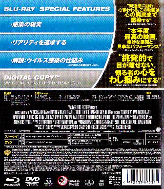 『0286　コンテイジョン ［ブルーレイ・ＤＶＤ］』ウラ面