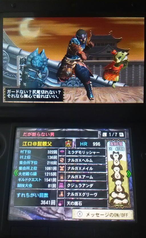 モンハンHR996