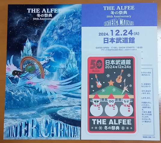 209歳のトライアングル（THE ALFEE@日本武道館2日目 2024.12.24