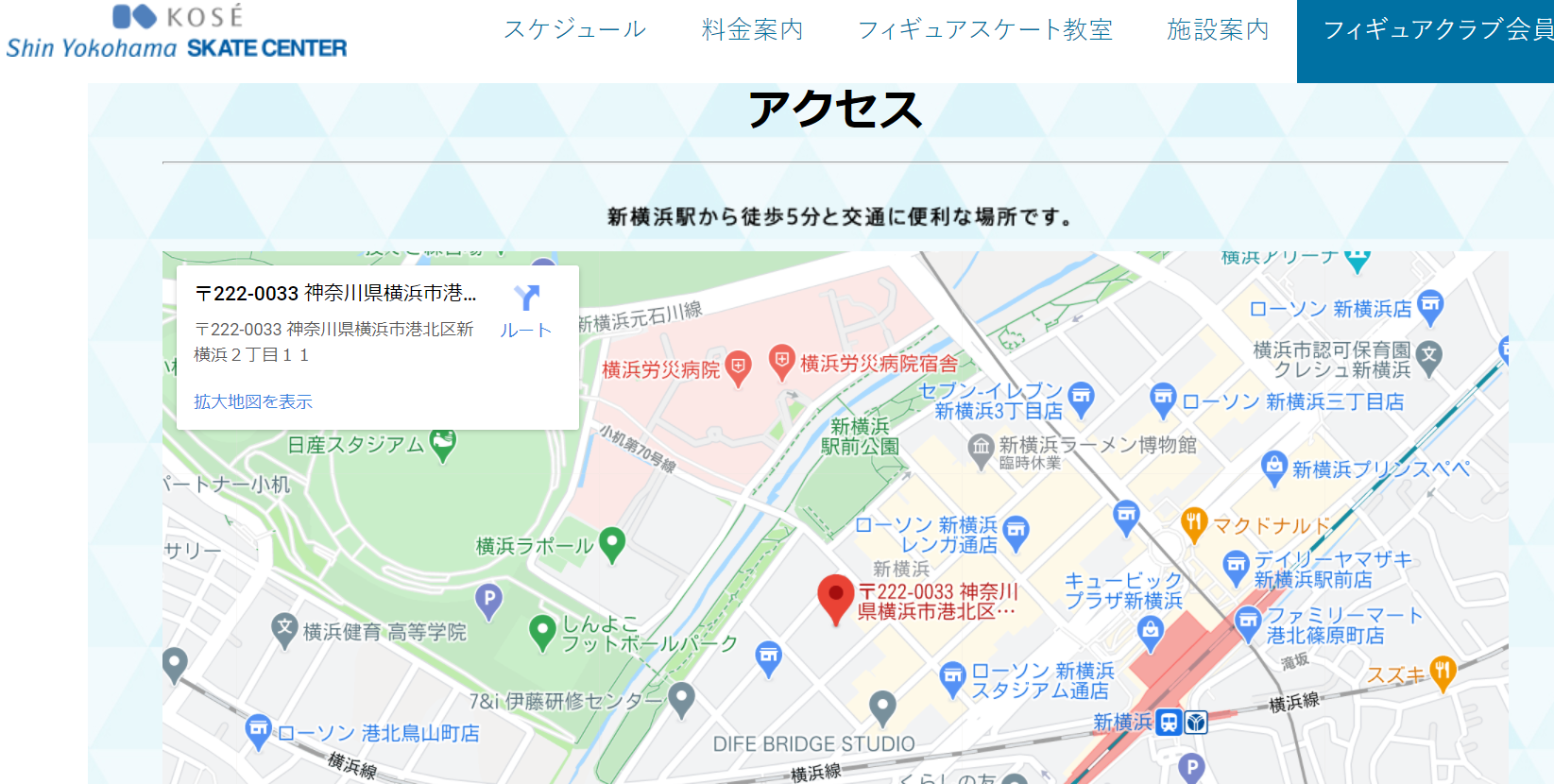 新横浜スケートセンター 4 月一般滑走について 世界の架け橋に フィギュアスケートを全力応援 楽天ブログ
