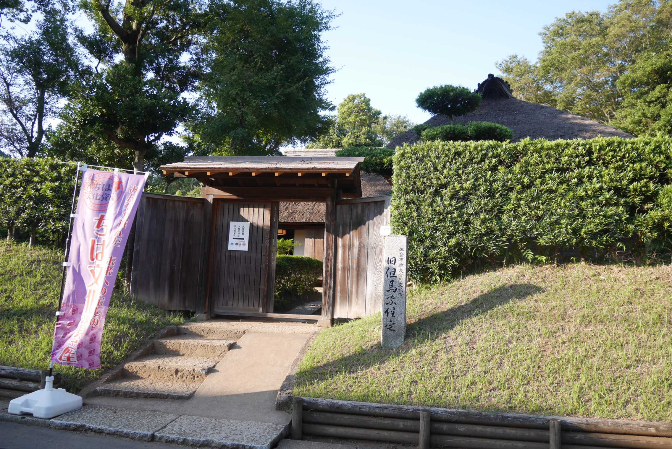 佐倉武家屋敷 クッキーの一期一会 楽天ブログ