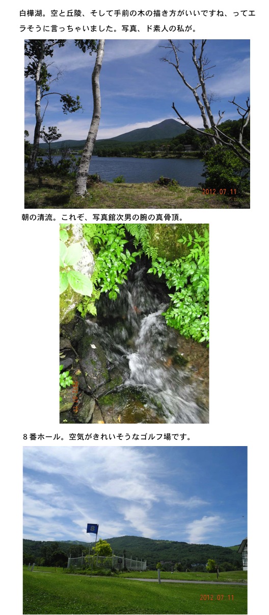 2012.07.14-4.jpg