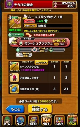 9ページ目の Dragon Quest T Cross Private Research Institute Tpri 楽天ブログ