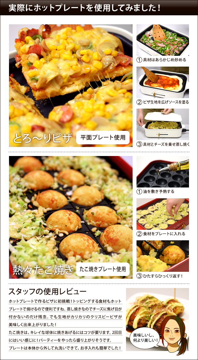 BRUNOのコンパクトホットプレート３