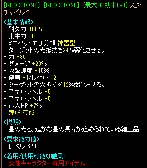 WRSHPスタチャ.jpg