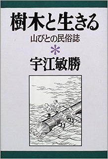 樹木