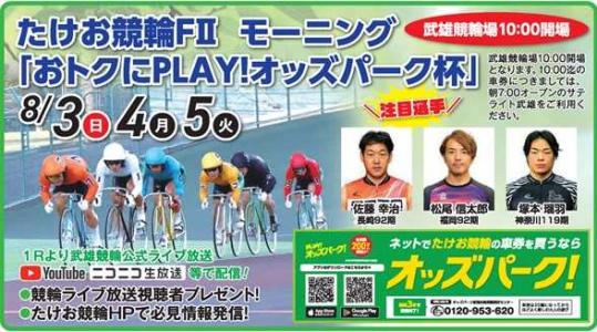 佐々木 昭彦(S1班 43期)のサイン入り色紙 本日、佐々木昭彦選手 引退表明 | 44.ぽんスポ （笑顔の応援
