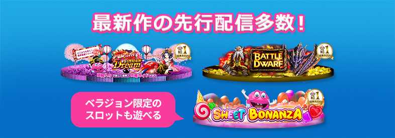 スーパーラッキーカジノレベル50を最速攻略。ポイ活にて効率 スーパーラッキーカジノレベル50を最速攻略。ポイ活にて効率