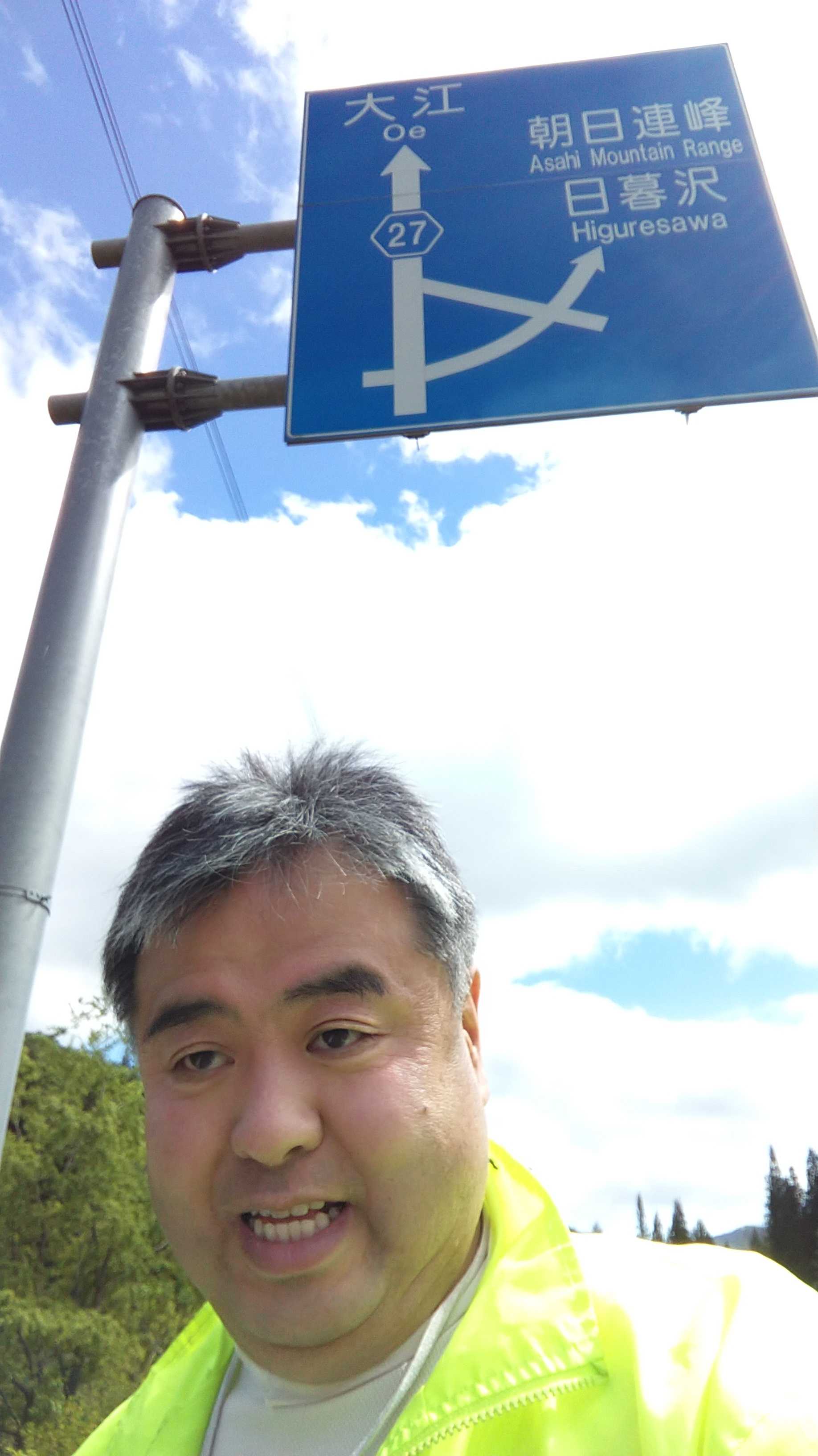 歩泉： 大井沢と温ったり館 | みちのく体験王国： やれるうちにやれ！ Since2005 - 楽天ブログ