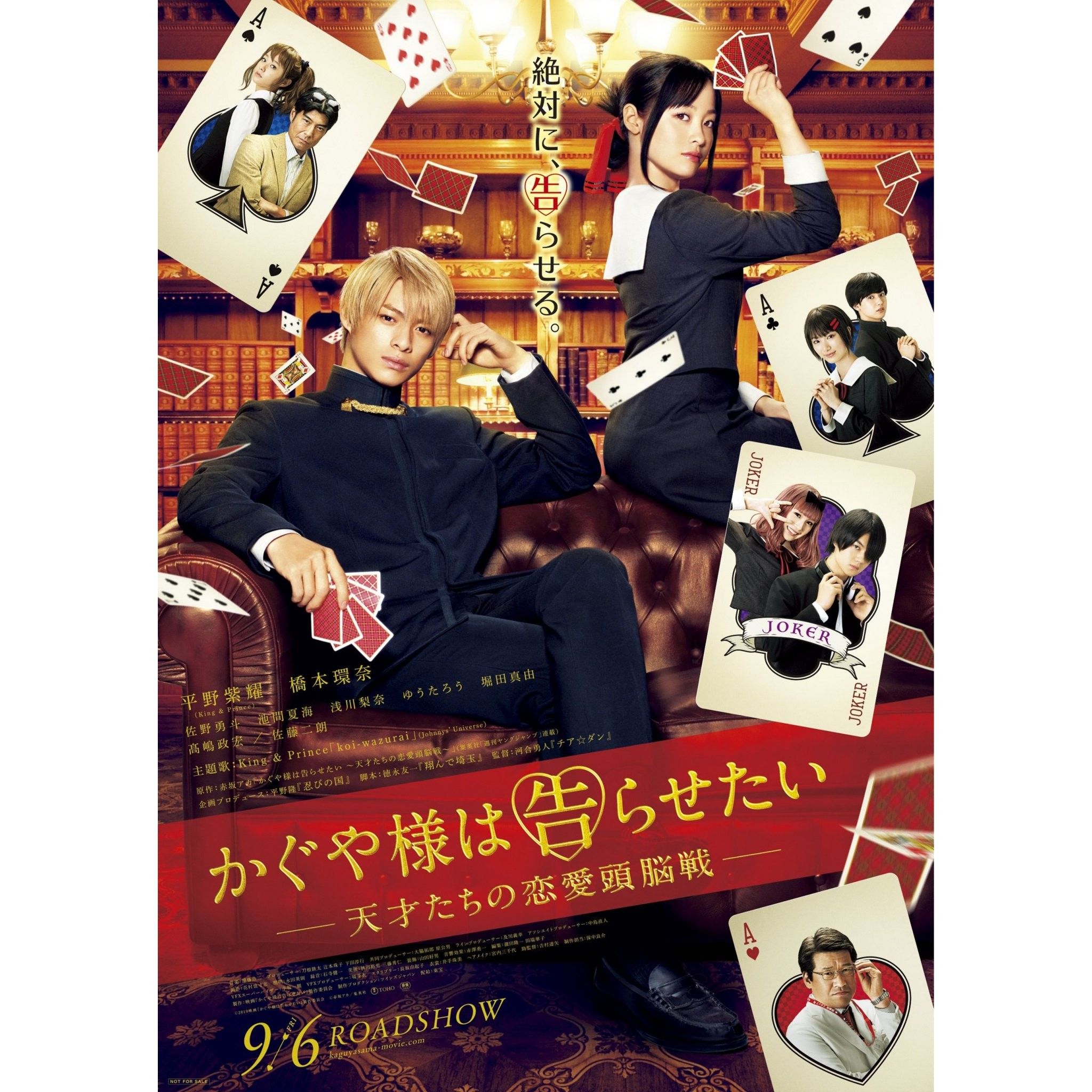 かぐや様は告らせたい 天才たちの恋愛頭脳戦 映画鑑賞 楽天ブログ