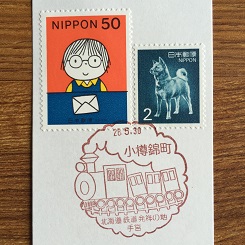 合宿０９小樽錦町.JPG