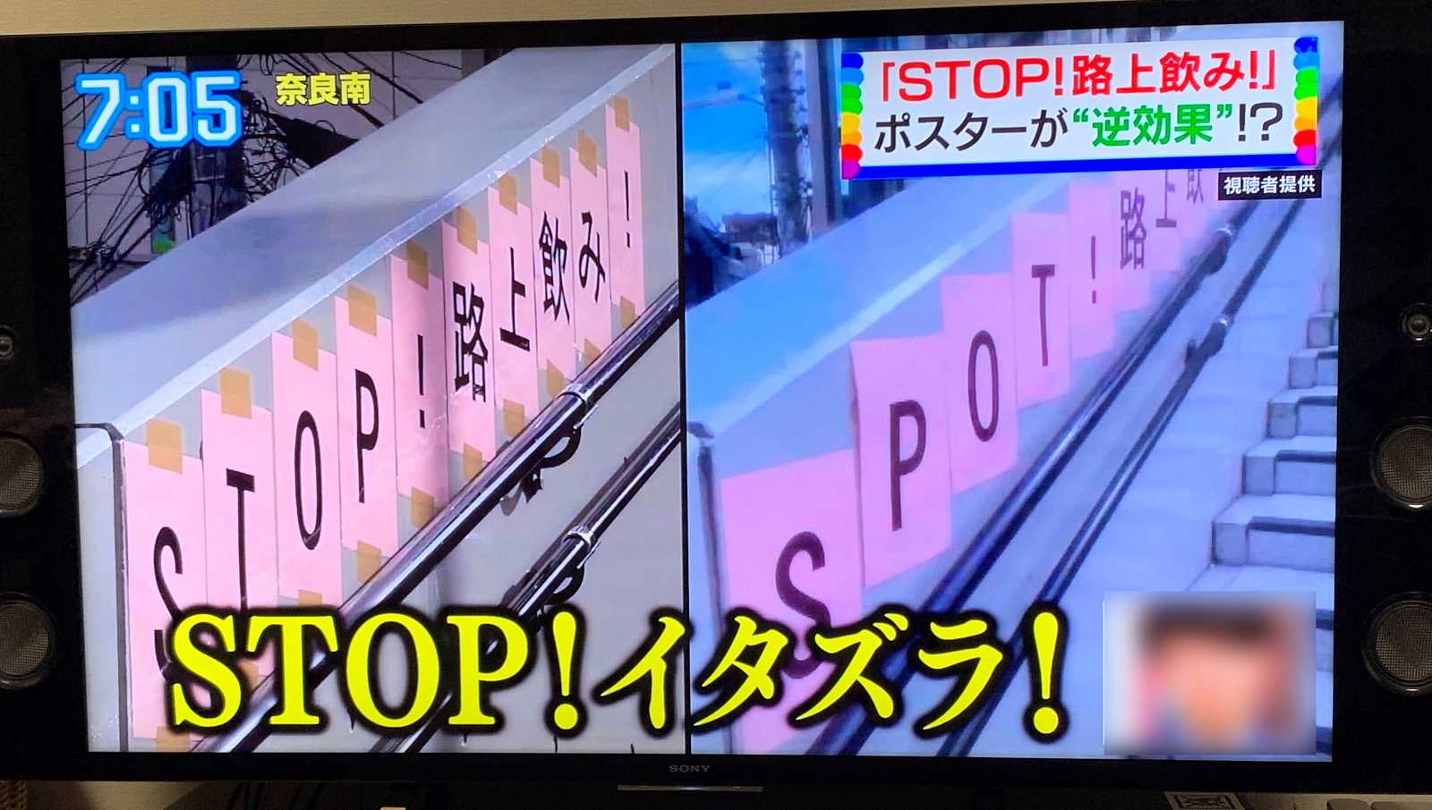 路上飲みstop 路上飲みspot 京の遊民通信 楽天ブログ