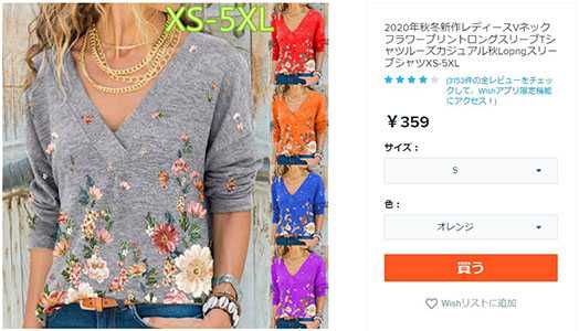 激安海外通販サイト『Wish』で買い物してみた！ | 子鹿日和 - 楽天ブログ