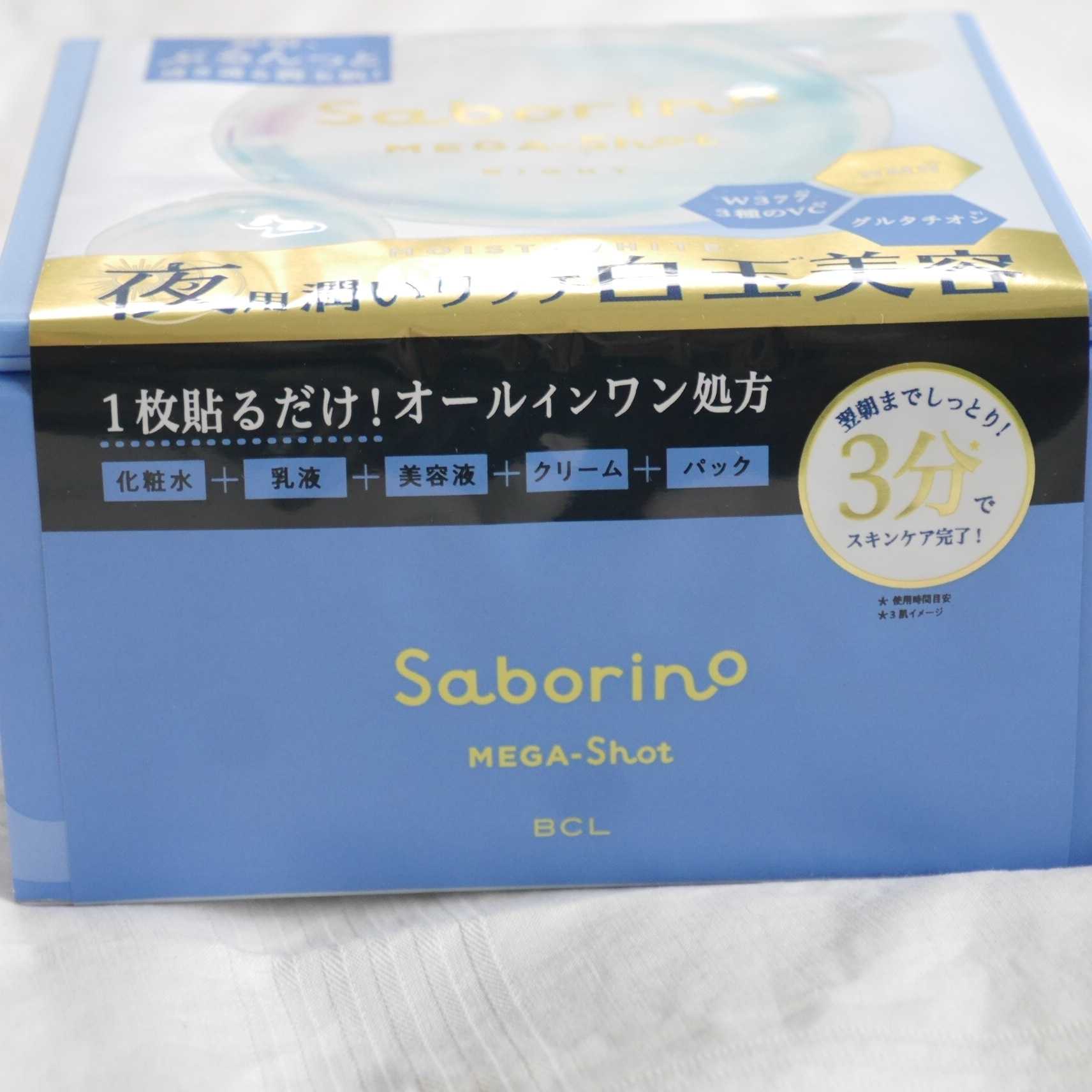 サボリーノ メガショット 夜用白玉美容マスク_3分