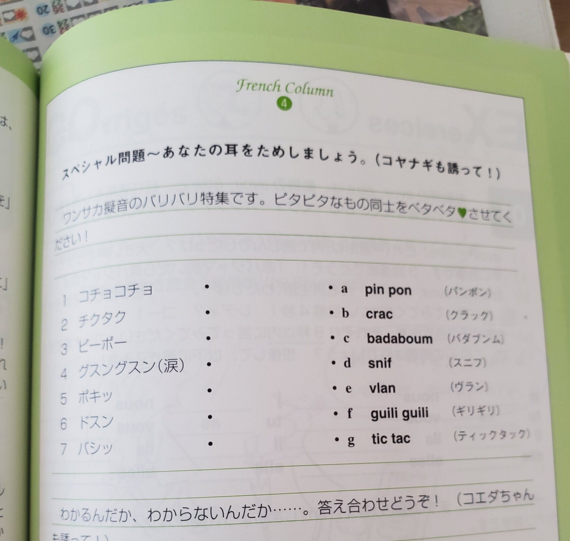 語学 ジェウニーの部屋 その３ 楽天ブログ