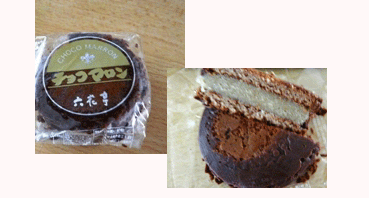 チョコマロン