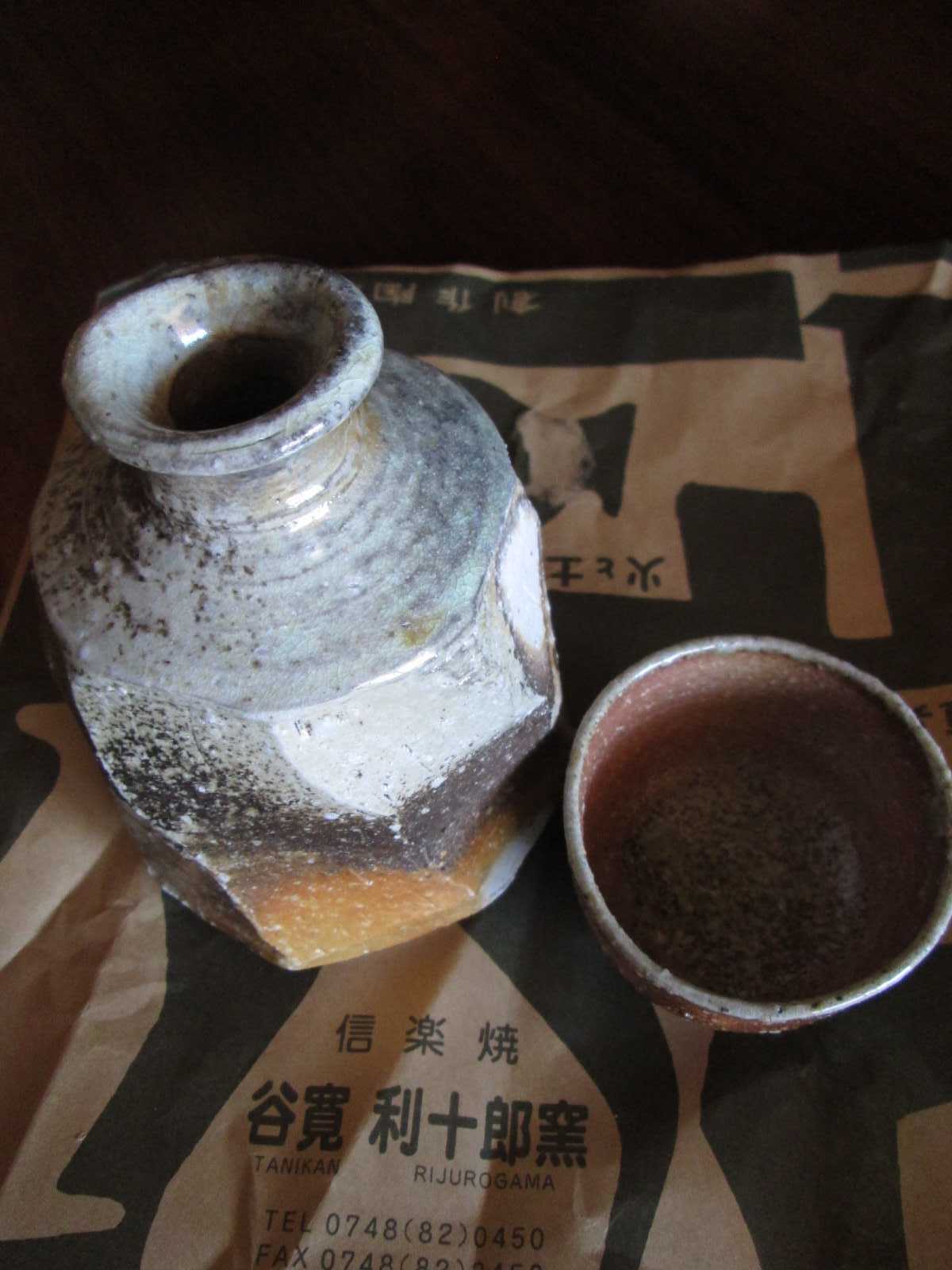 日本六古窯の一つ滋賀県甲賀市の信楽焼の酒器は土物の極致かも