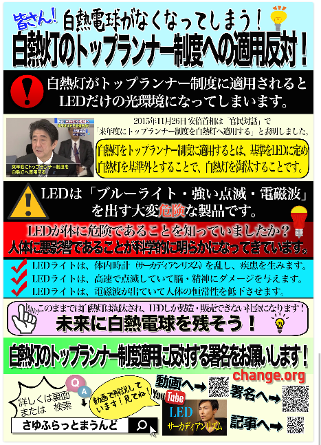 殺人予告も他人の誹謗中傷も自作自演 それが国民主権党 国民主権党平塚正幸監視人3のブログ 楽天ブログ