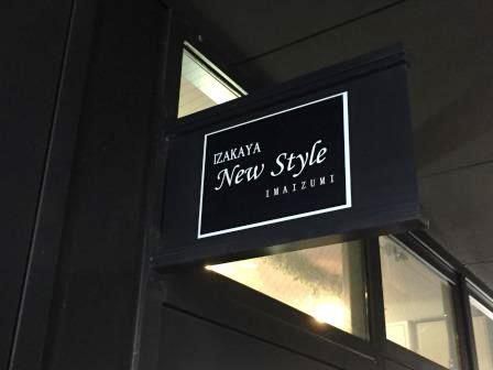 今泉 Newstyle ニュースタイル 手まり寿司ランチ Y S Favorites 楽天ブログ