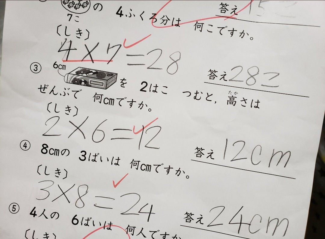 数学３ 家庭学習 超算数 鯉のぼり 性教育 ゆうのお料理日記 農業もやるよ ギフテッドの教育法も 楽天ブログ