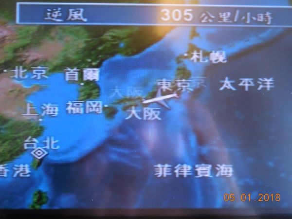 キャセイパシフィック航空で行く2泊3日の台北旅行18年1月 Cx523便の機内食 ちぃちゃん先生のお話 楽天ブログ