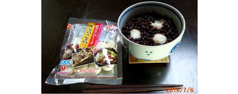 ７／６晩ご飯はお餅入りぜんざい.jpg
