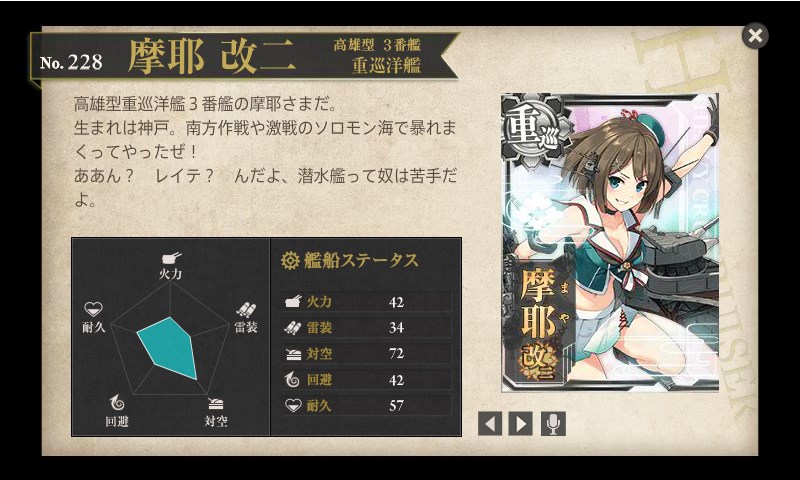 kancolle_151231_093441_01.jpg
