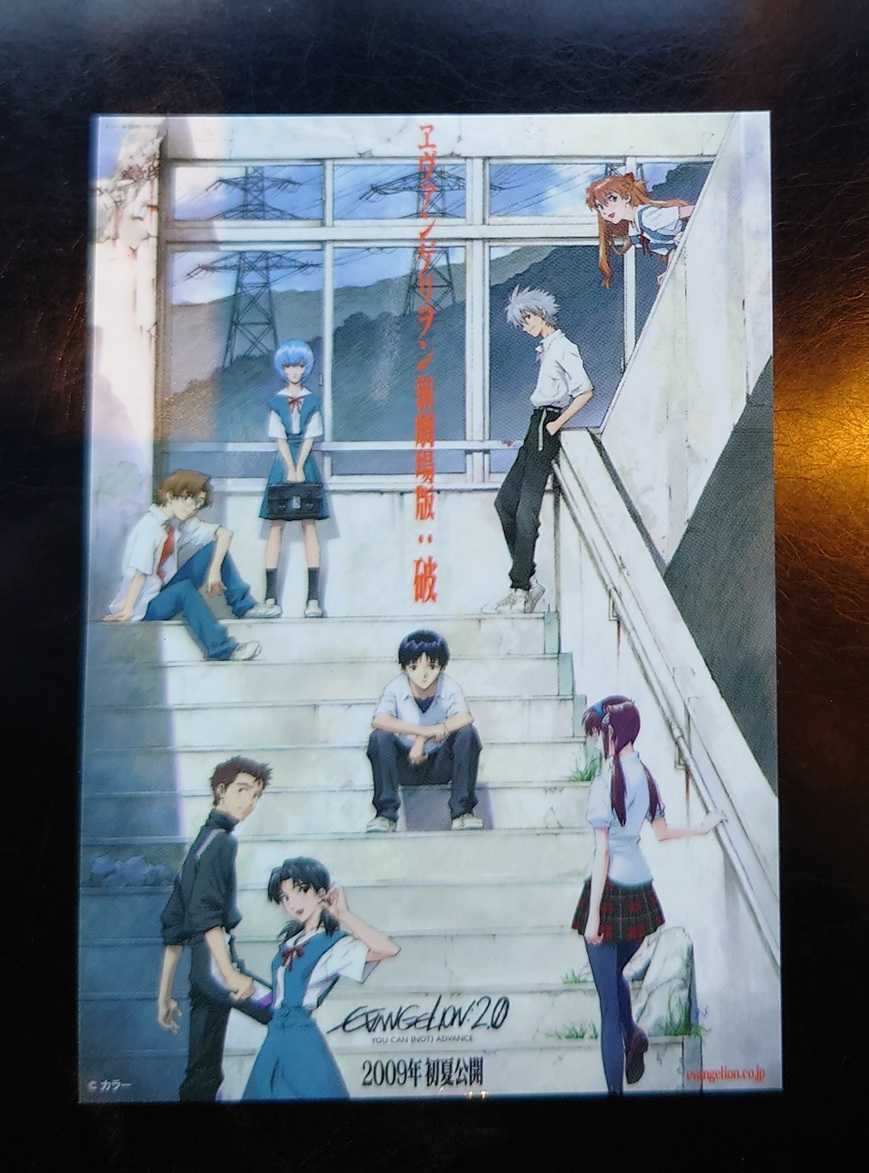 入場者特典​​『ヱヴァンゲリヲン新劇場版：Q』 ​​​ポスタービジュアル