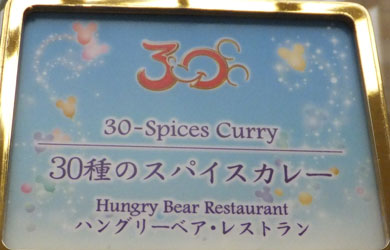 30thSpecialBuffet16
