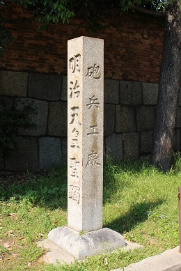 大阪砲兵工廠の碑