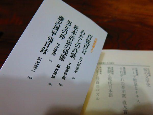 新聞記事 梅林庵 楽天ブログ