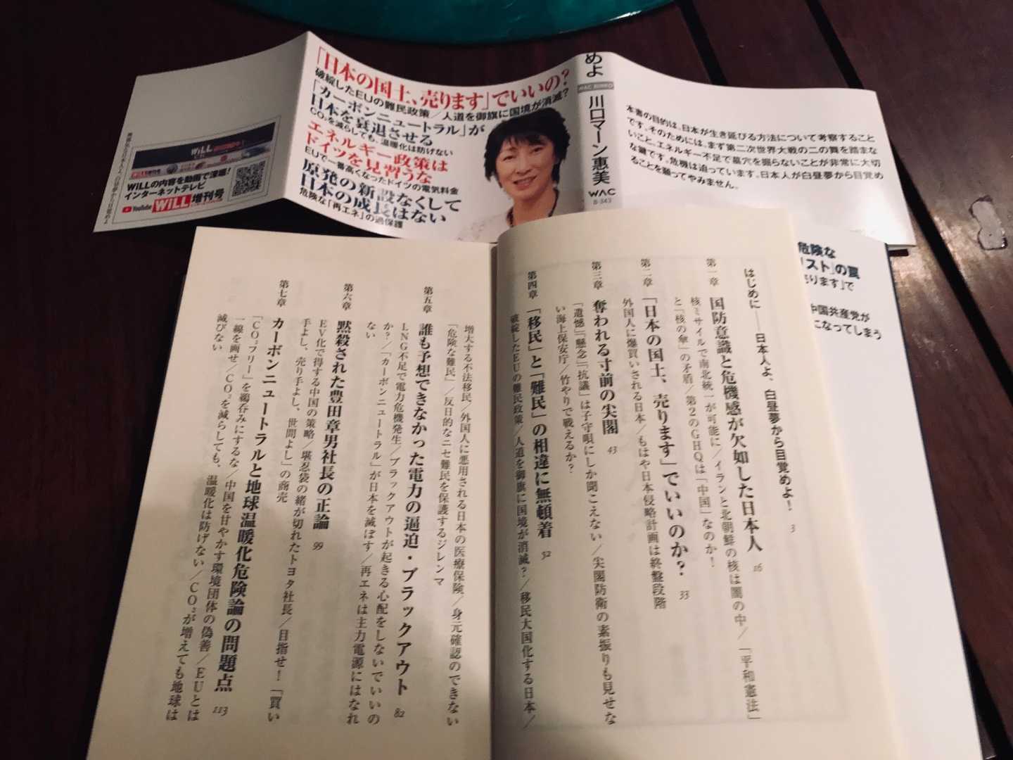 4ページ目の 教育 美容 おしゃれ 料理 知性 浜田マキ子 未来ネット のブログ 再見 楽天ブログ