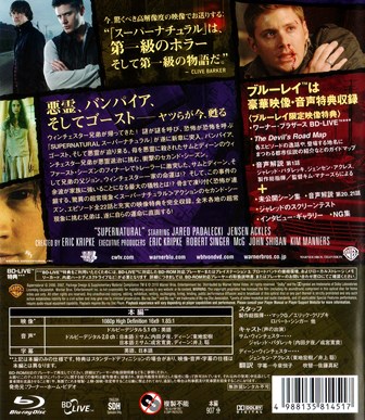 『0424　スーパーナチュラル SEASON 2 DISC 2　［THE COMPLETE  SECOND SEASON］』ブックレット裏表紙