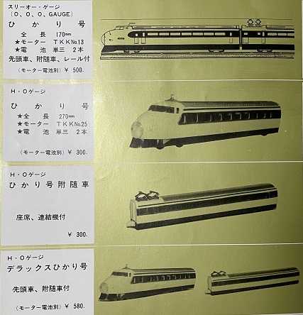 鉄道★初代！新幹線ひかり銅板画 鉄道☆初代！新幹線ひかり銅板画