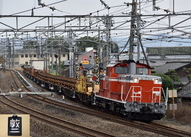 DD51-1109 2015.15.13 工9367レ 5.jpg