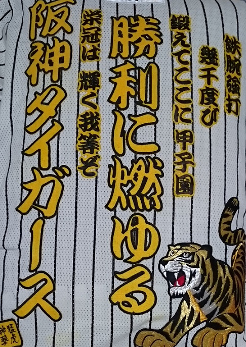 170402 TigersV