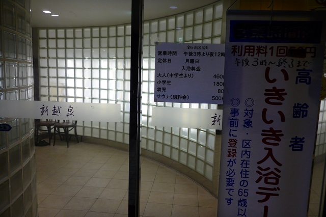 1123i新越泉
