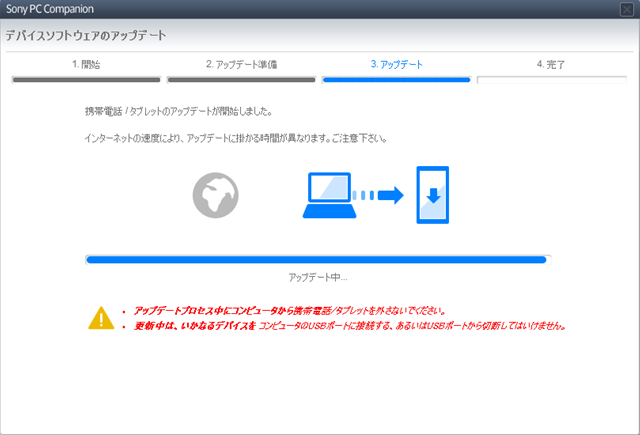 7_アップデート中14.5.A.0.242_S.PNG