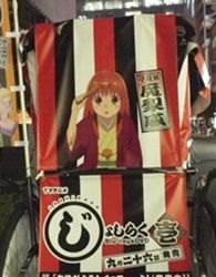 蕪羅亭魔梨威（ぶらてい まりい）.JPG