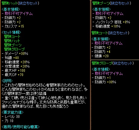 装備２.jpg