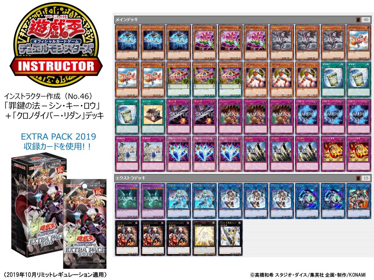 No 46 遊戯王 大会上位入賞デッキレシピ データベース 楽天ブログ