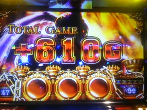 超ハーデス６１０G