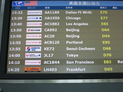 バンクーバー国際空港139.jpg