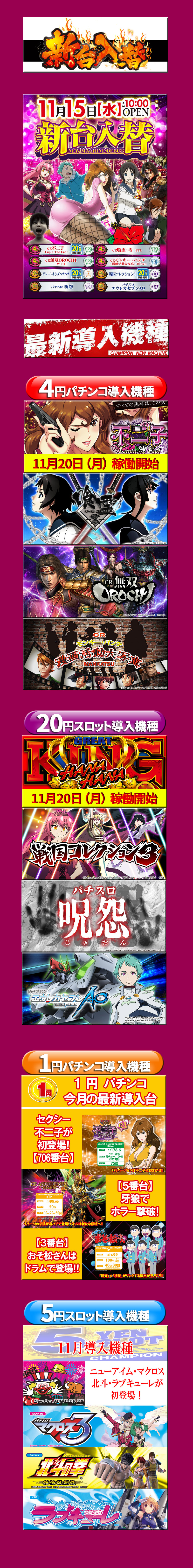 11月新台ＨＰ3.jpg